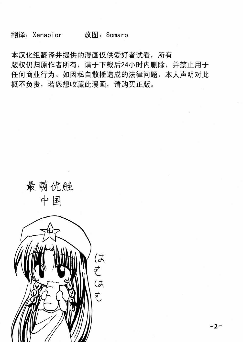 《红百合白书》漫画 短篇