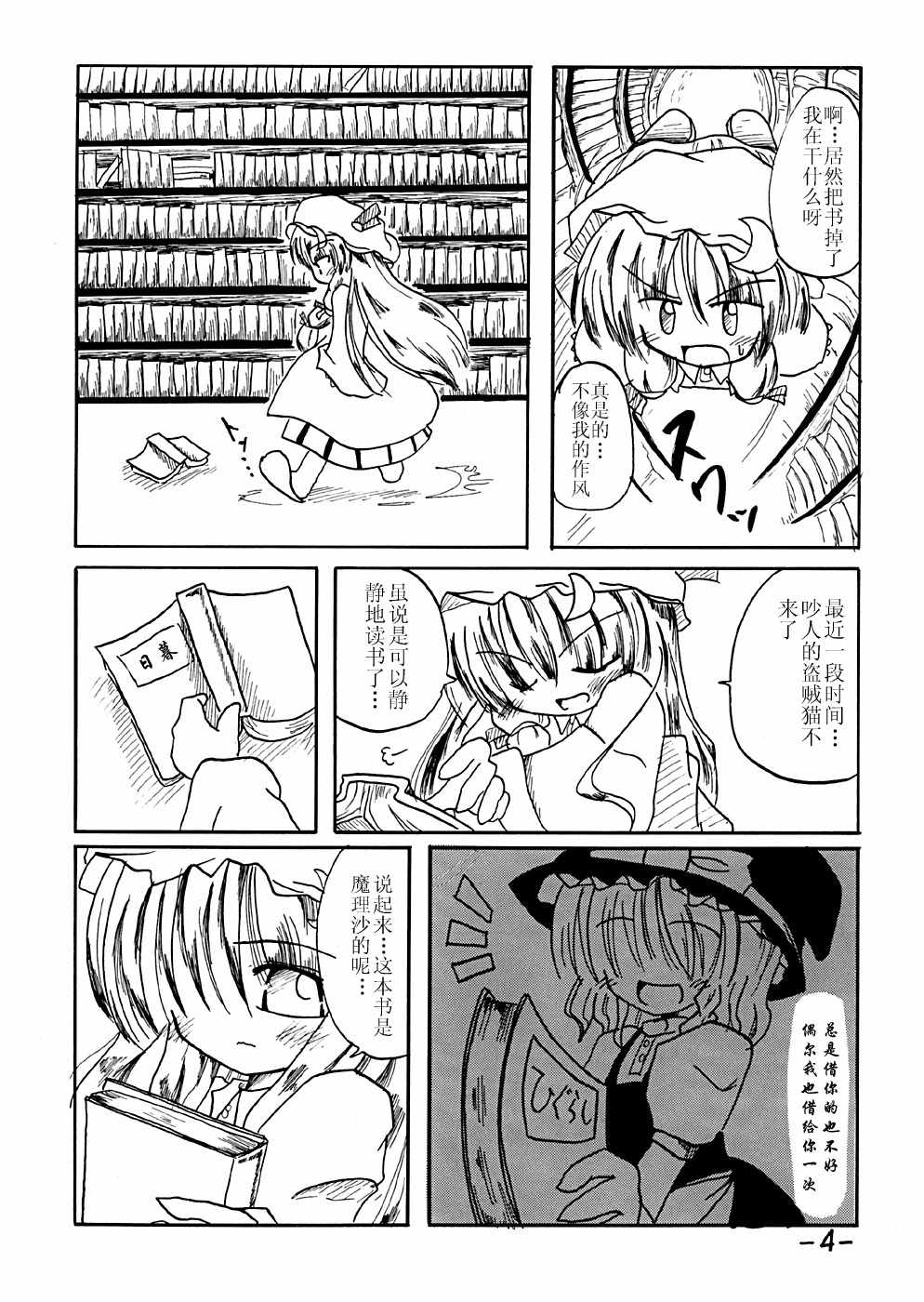 《红百合白书》漫画 短篇