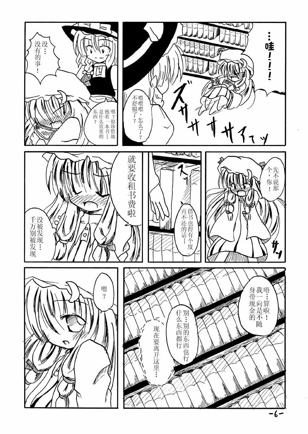 《红百合白书》漫画 短篇