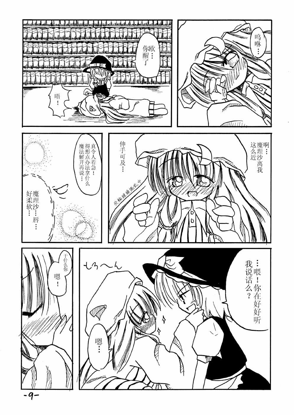 《红百合白书》漫画 短篇