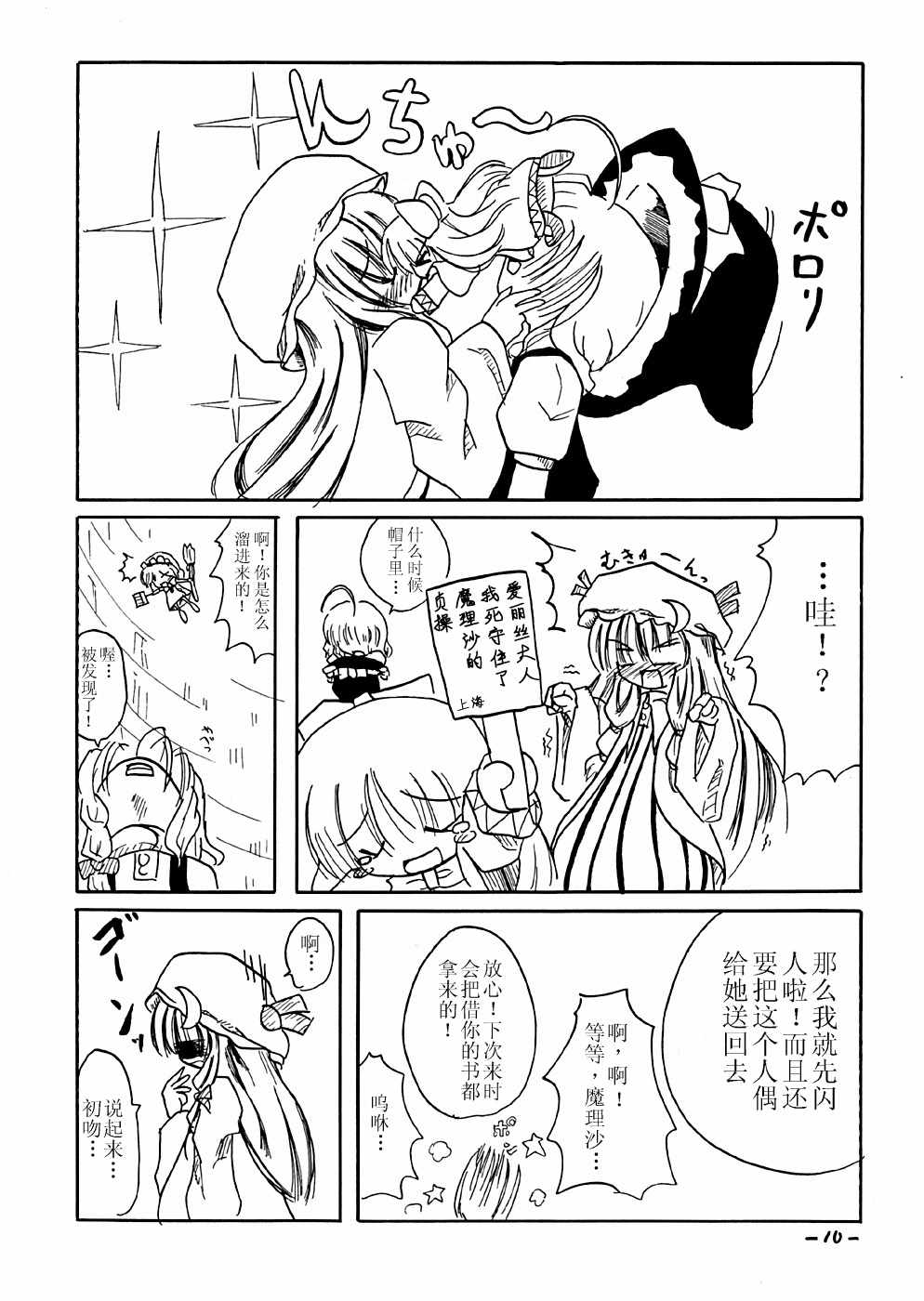 《红百合白书》漫画 短篇