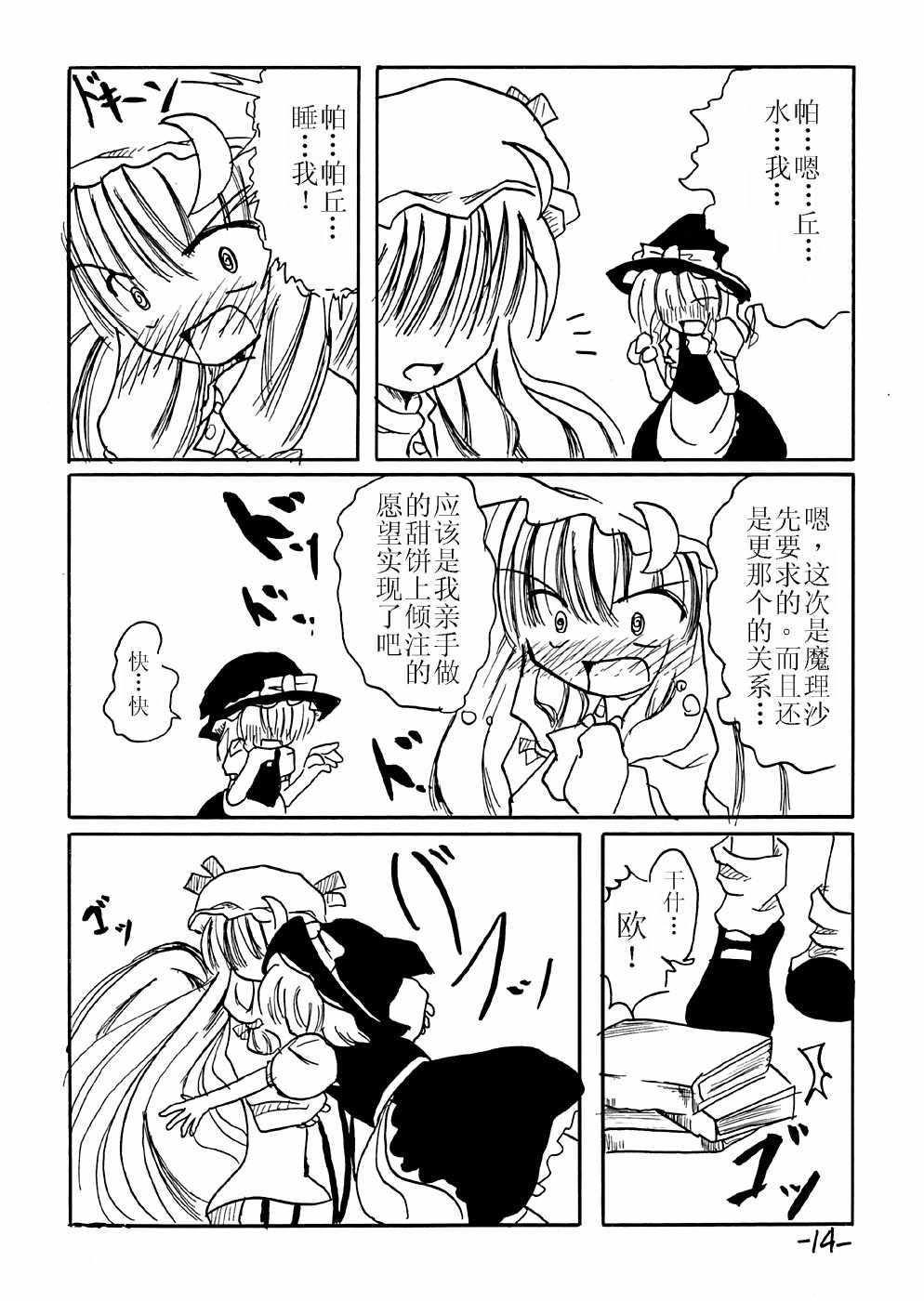 《红百合白书》漫画 短篇