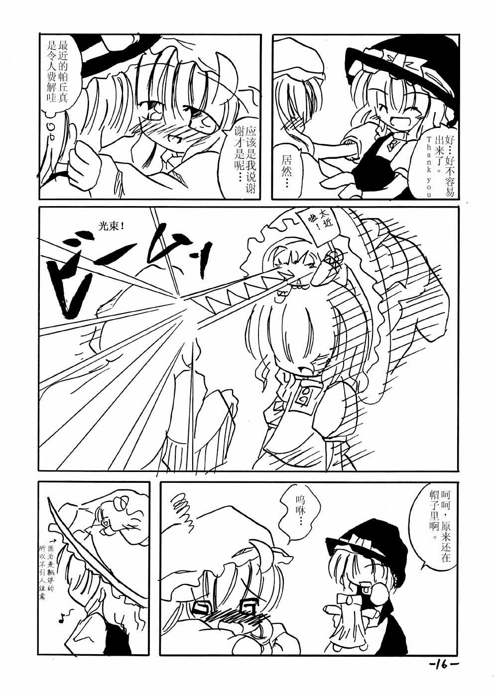 《红百合白书》漫画 短篇