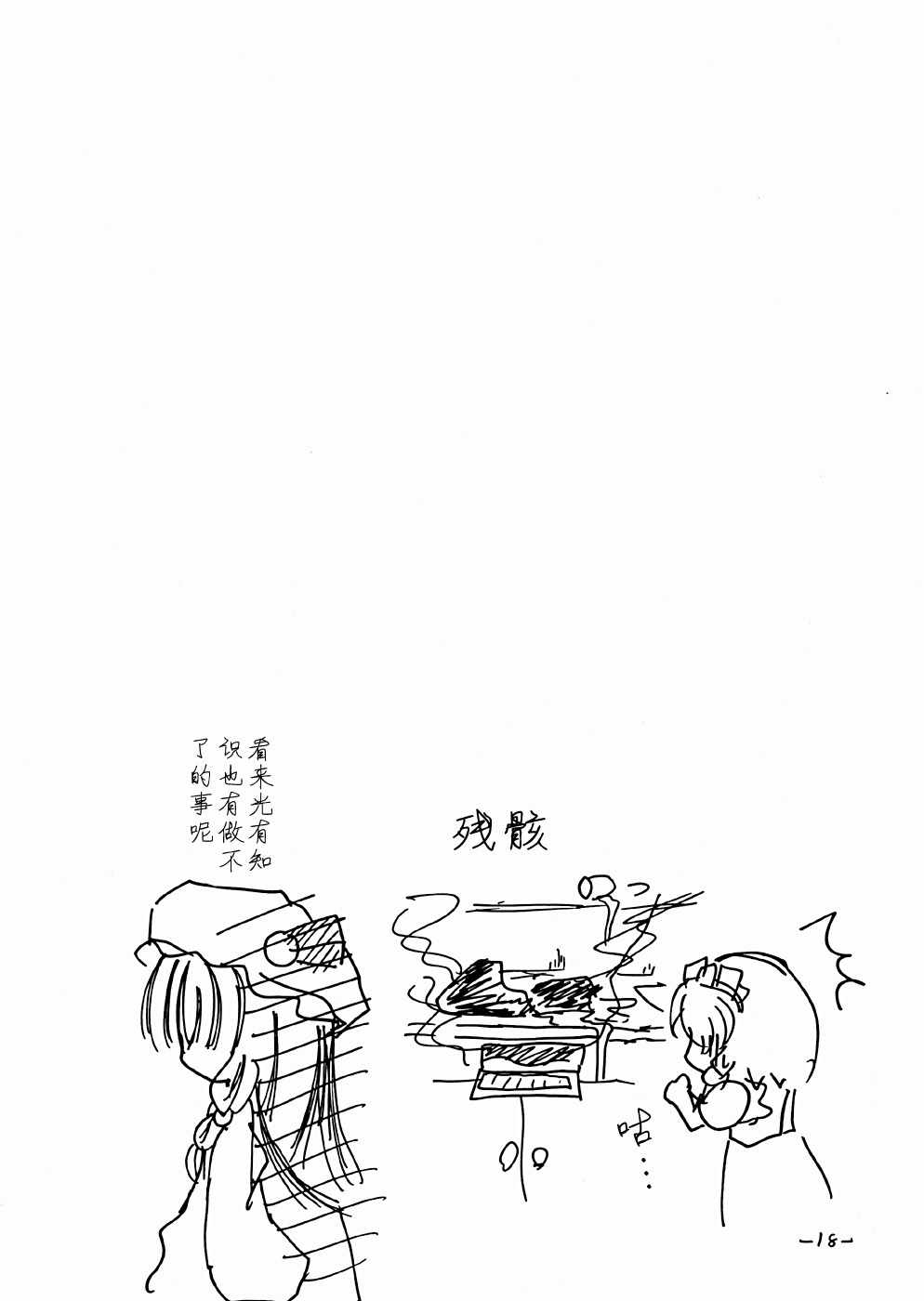 《红百合白书》漫画 短篇