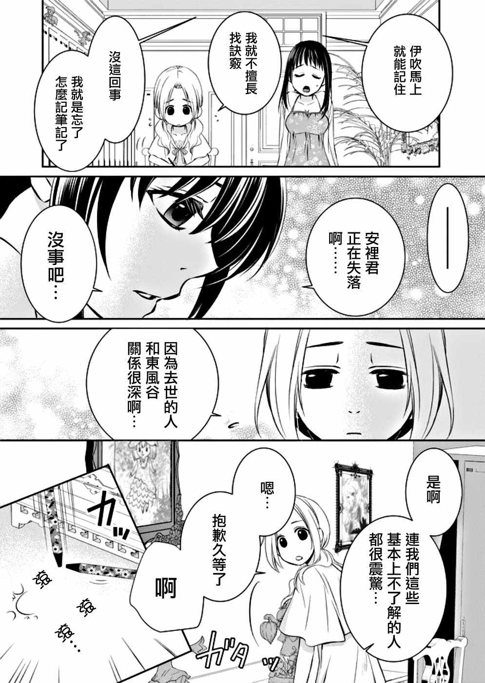 《拇指岛》漫画 004集