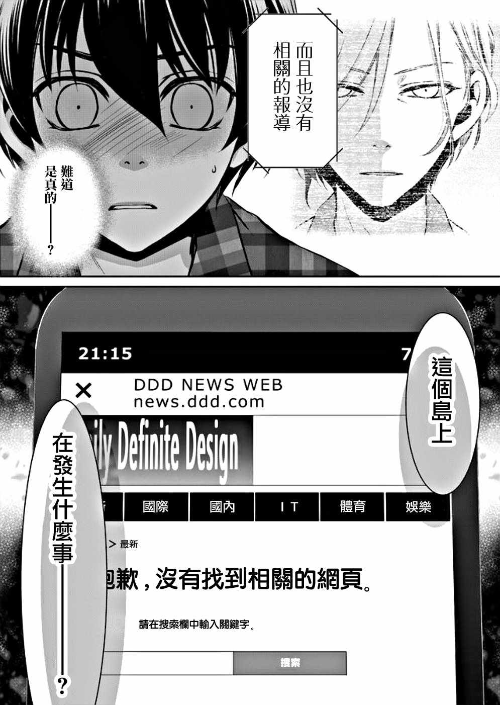 《拇指岛》漫画 004集