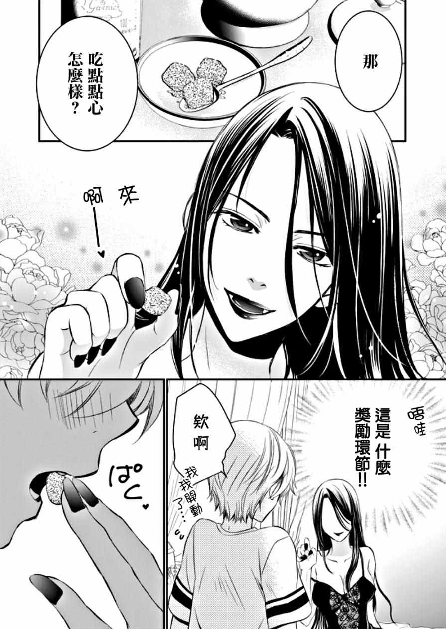 《拇指岛》漫画 006集