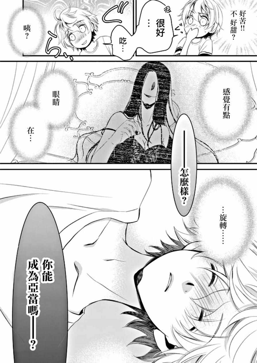 《拇指岛》漫画 006集