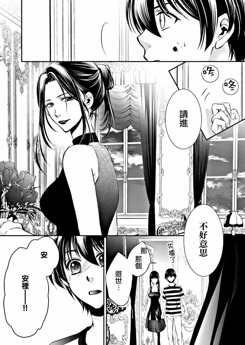 《拇指岛》漫画 008集