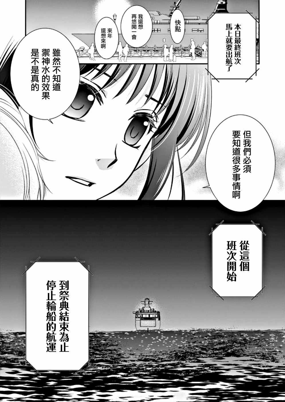 《拇指岛》漫画 008集