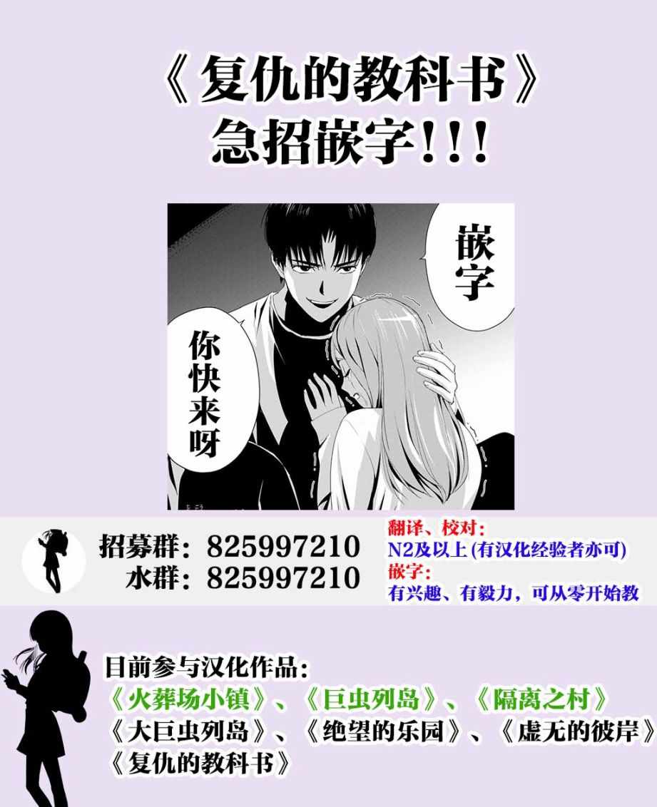 《虚无的彼岸》漫画 009集