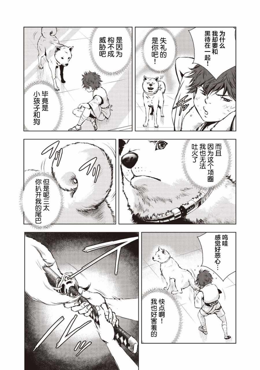 《虚无的彼岸》漫画 010集