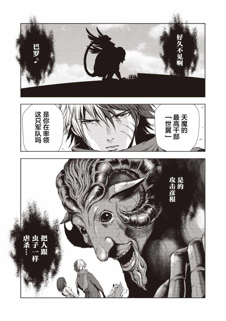 《虚无的彼岸》漫画 010集