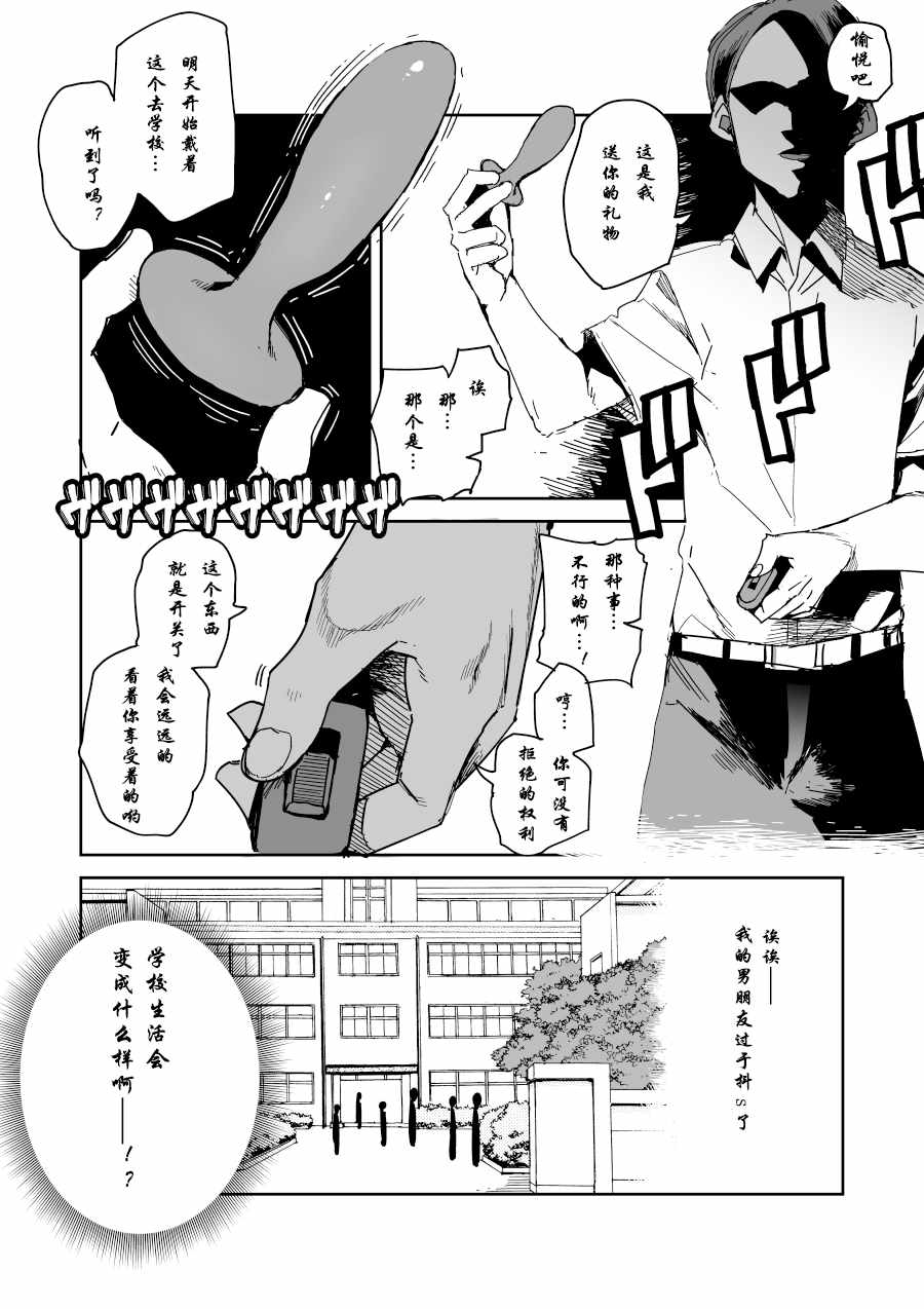 《远程遥控的礼物》漫画 短篇