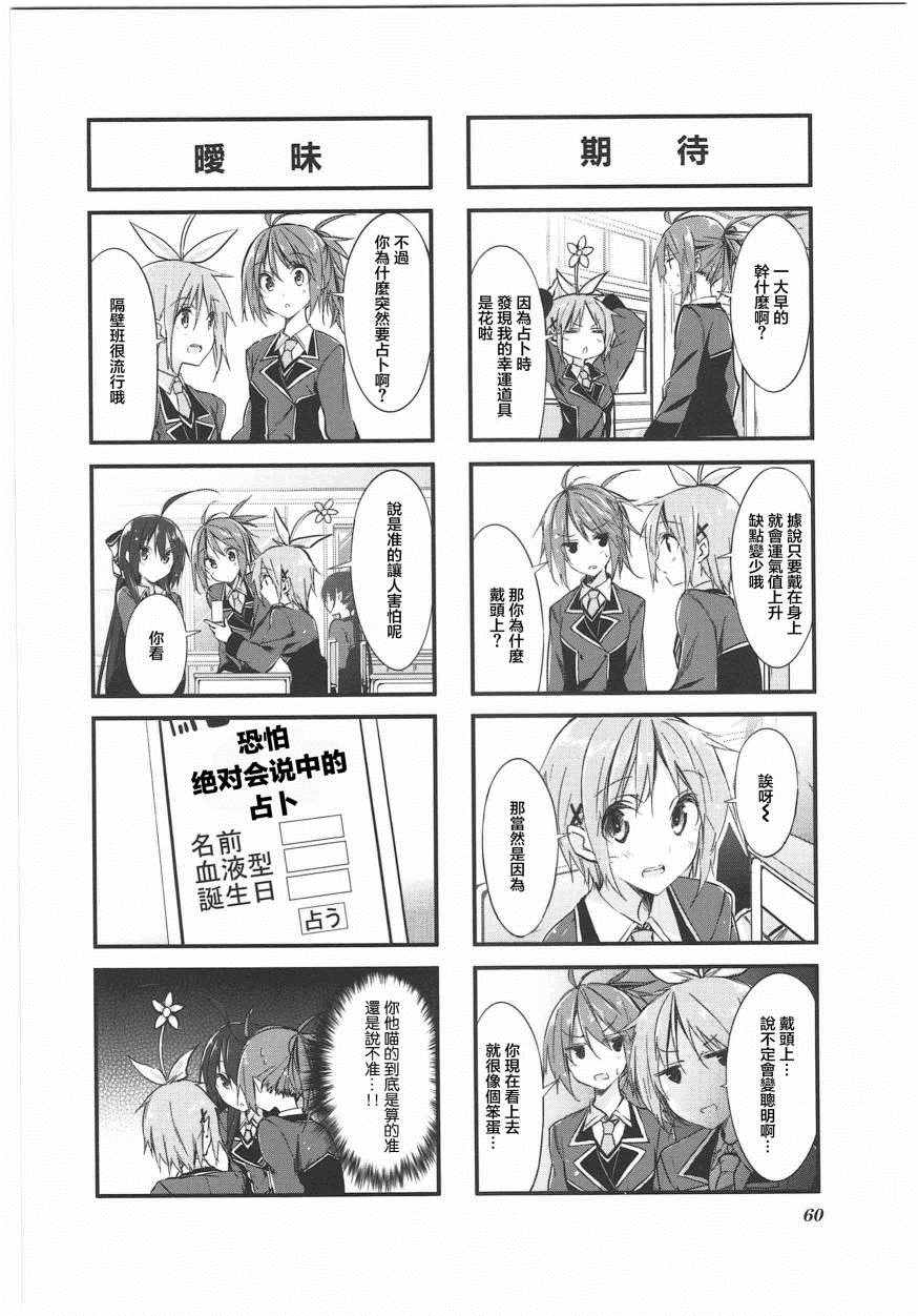 《P.S. Restart》漫画 Restart 008集