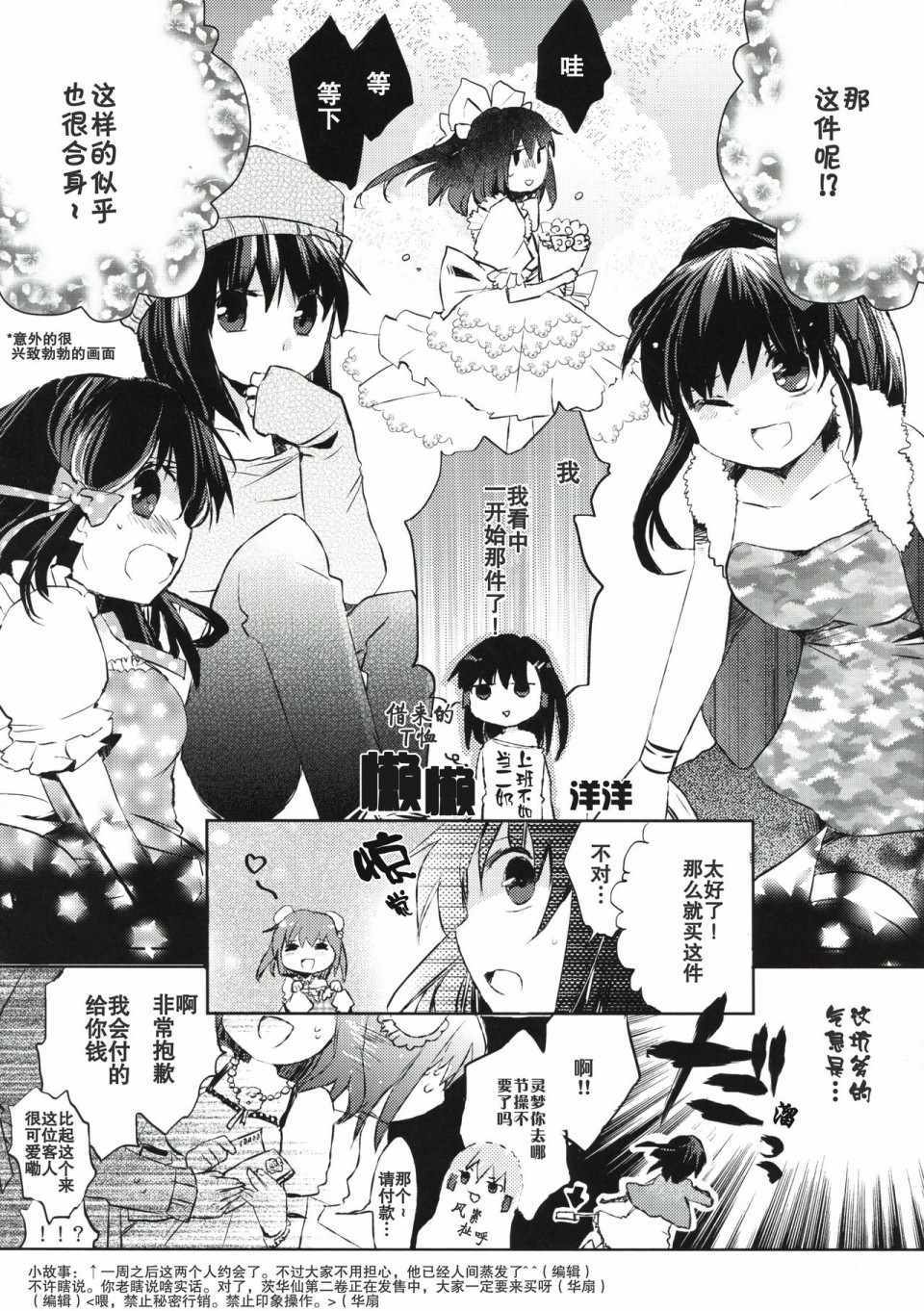 《MIRAGE 创刊号》漫画 短篇