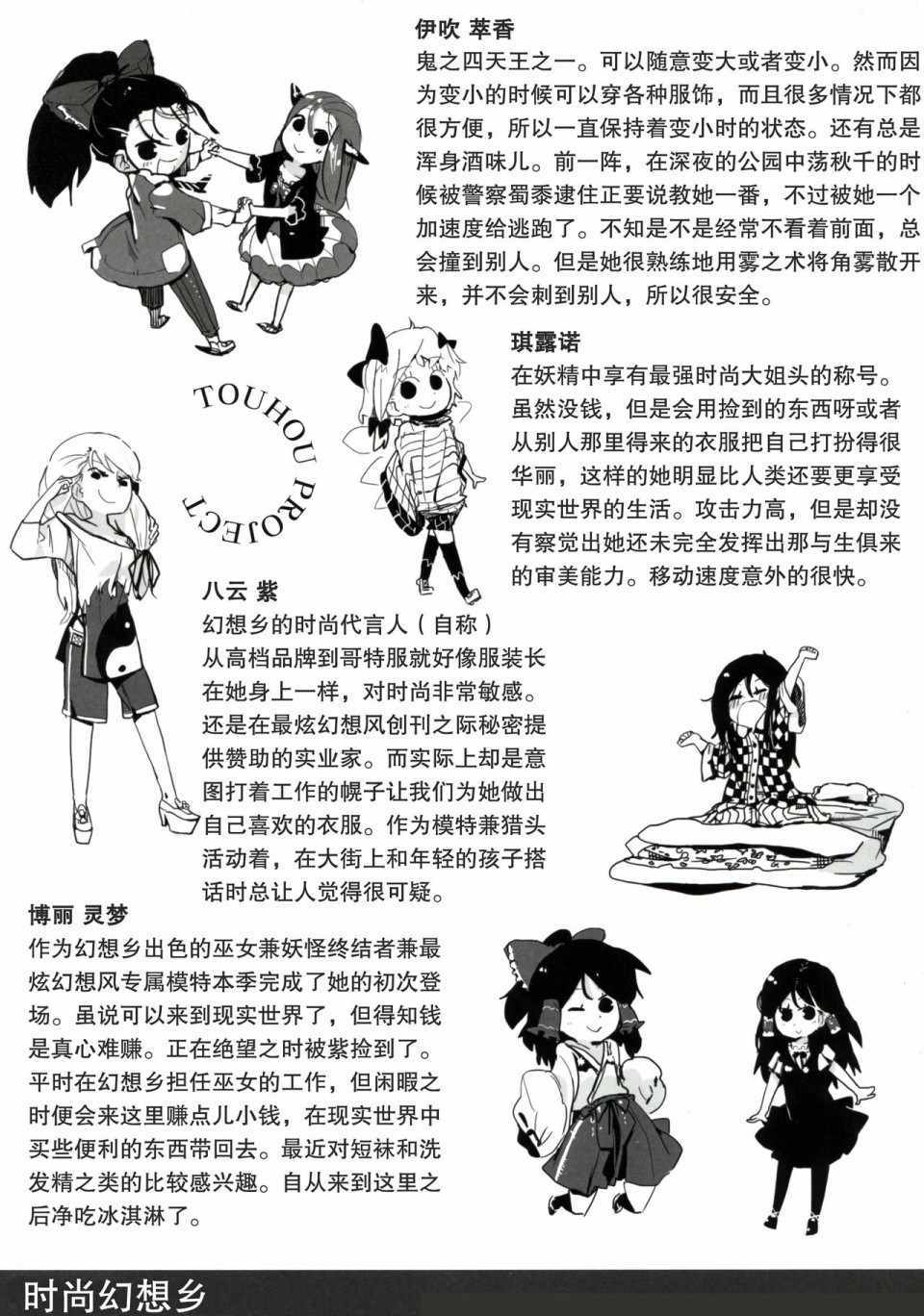 《MIRAGE 创刊号》漫画 短篇