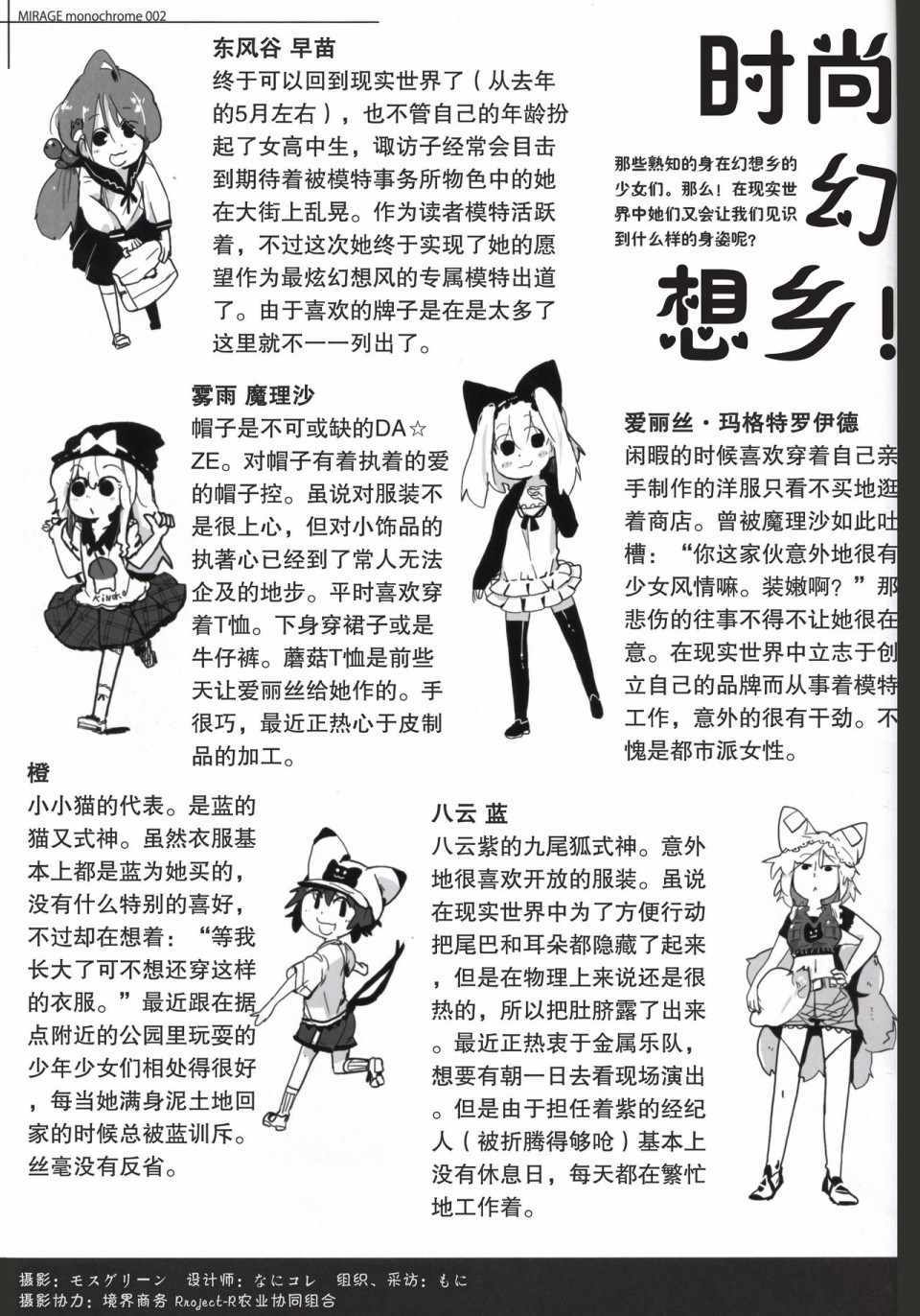 《MIRAGE 创刊号》漫画 短篇