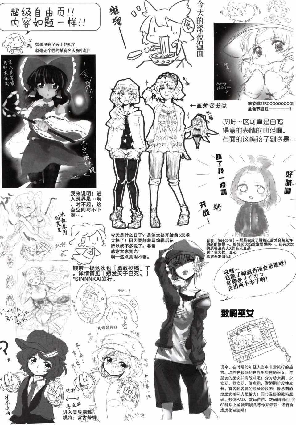 《MIRAGE 创刊号》漫画 短篇