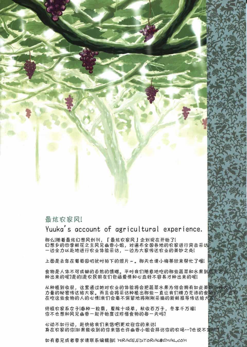 《MIRAGE 创刊号》漫画 短篇