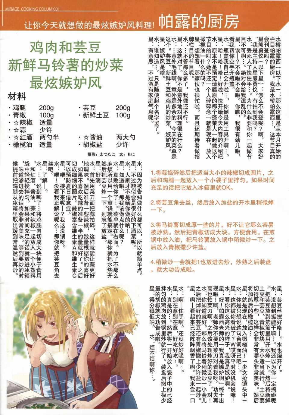 《MIRAGE 创刊号》漫画 短篇