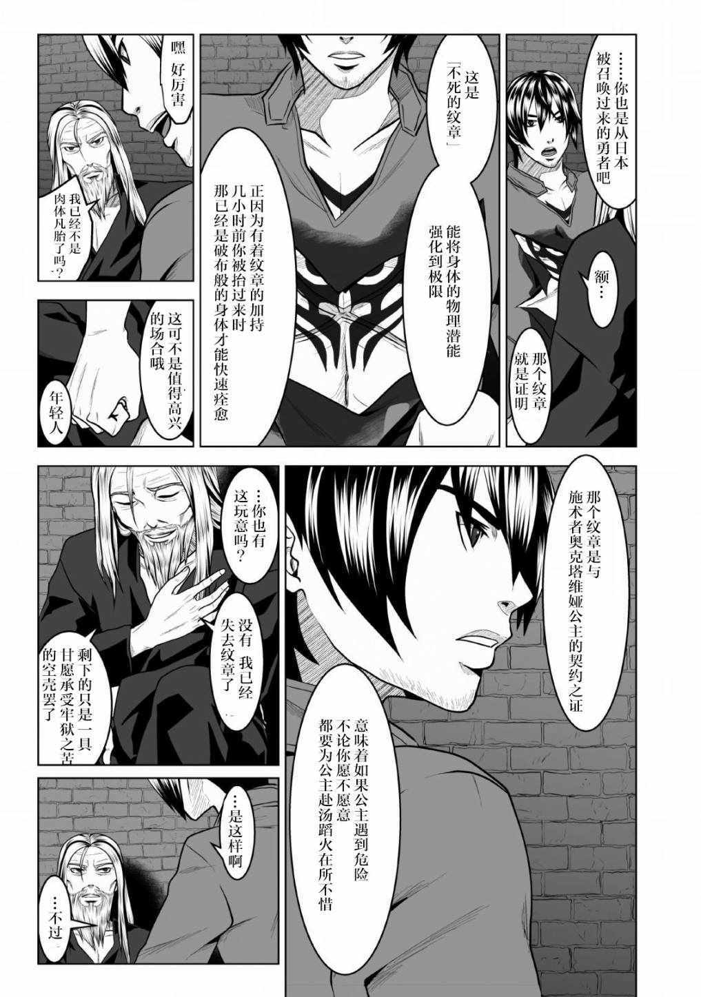 《迷宫主人》漫画 001集