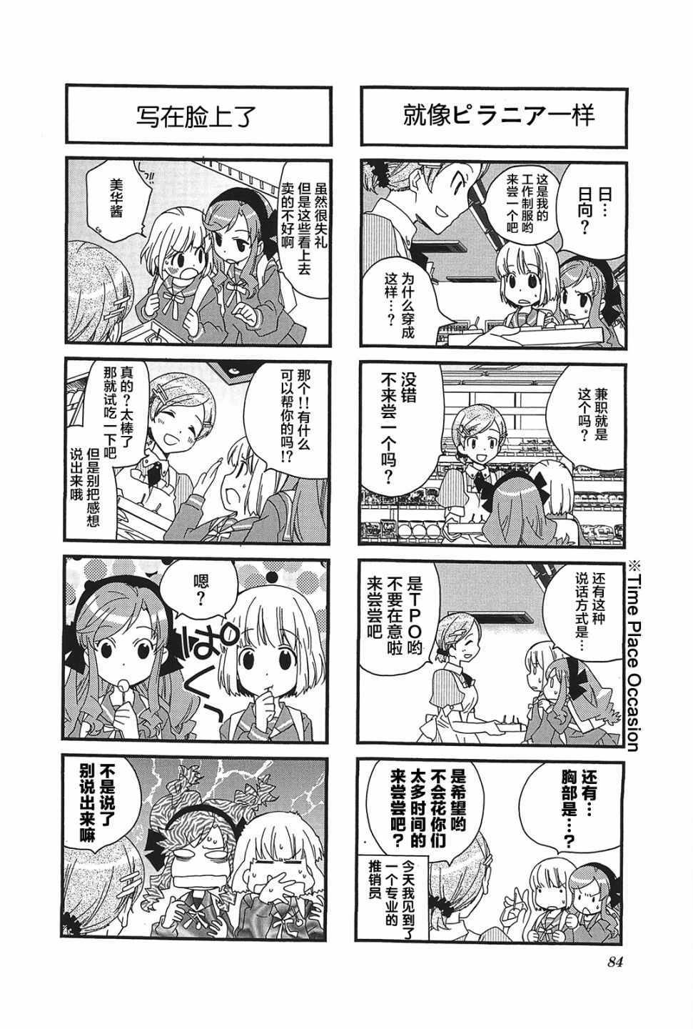 《加奈日记》漫画 048集