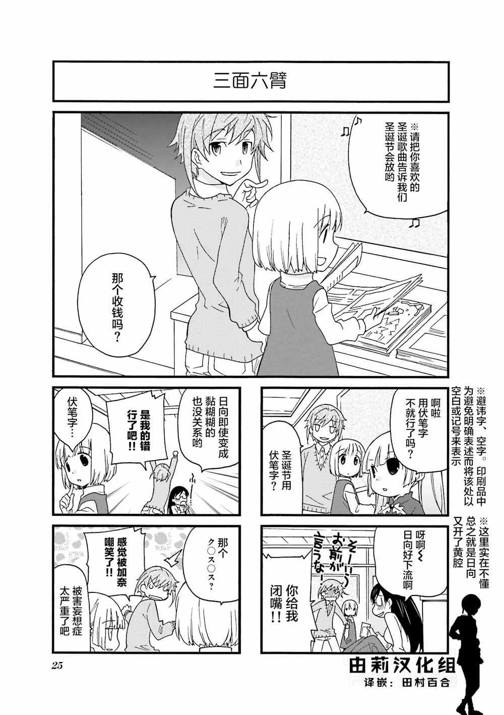 《加奈日记》漫画 069集