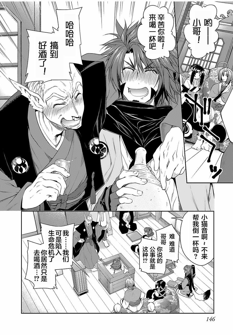 《传颂之物 虚伪的假面》漫画 虚伪的假面 011集