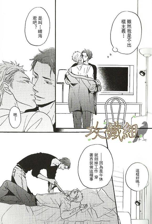 《无法触碰的爱》漫画 番外00