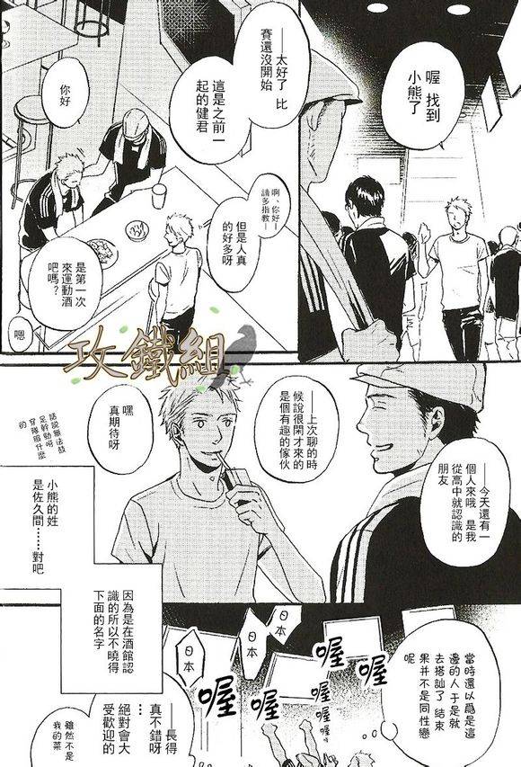 《无法触碰的爱》漫画 番外00