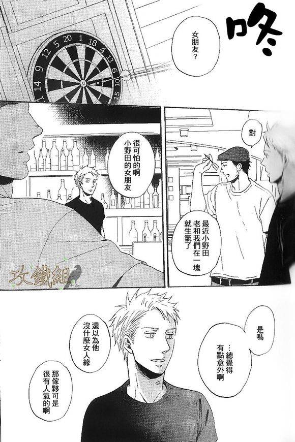 《无法触碰的爱》漫画 番外00