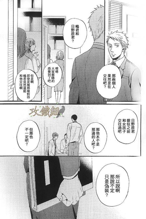 《无法触碰的爱》漫画 番外00