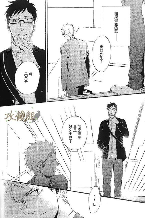 《无法触碰的爱》漫画 番外00