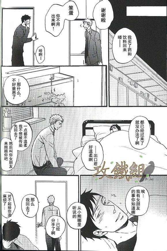 《无法触碰的爱》漫画 番外00