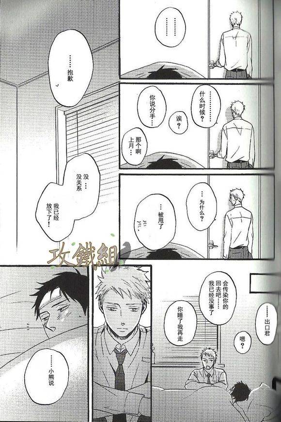 《无法触碰的爱》漫画 番外00