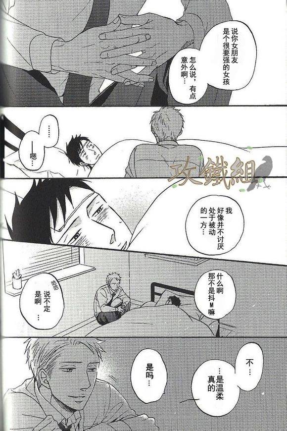 《无法触碰的爱》漫画 番外00