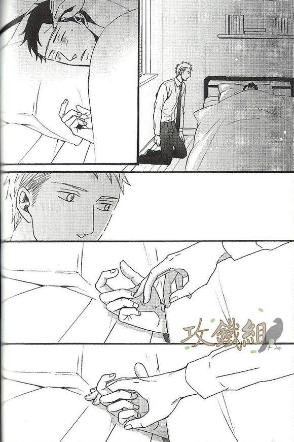 《无法触碰的爱》漫画 番外00