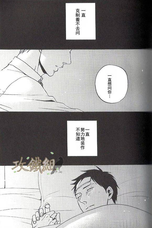 《无法触碰的爱》漫画 番外00