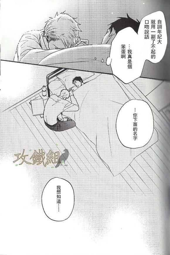 《无法触碰的爱》漫画 番外00