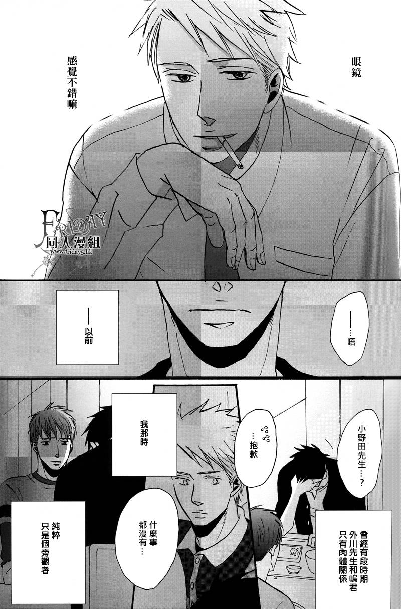 《无法触碰的爱》漫画 番外04