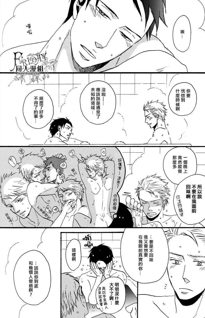 《无法触碰的爱》漫画 番外04