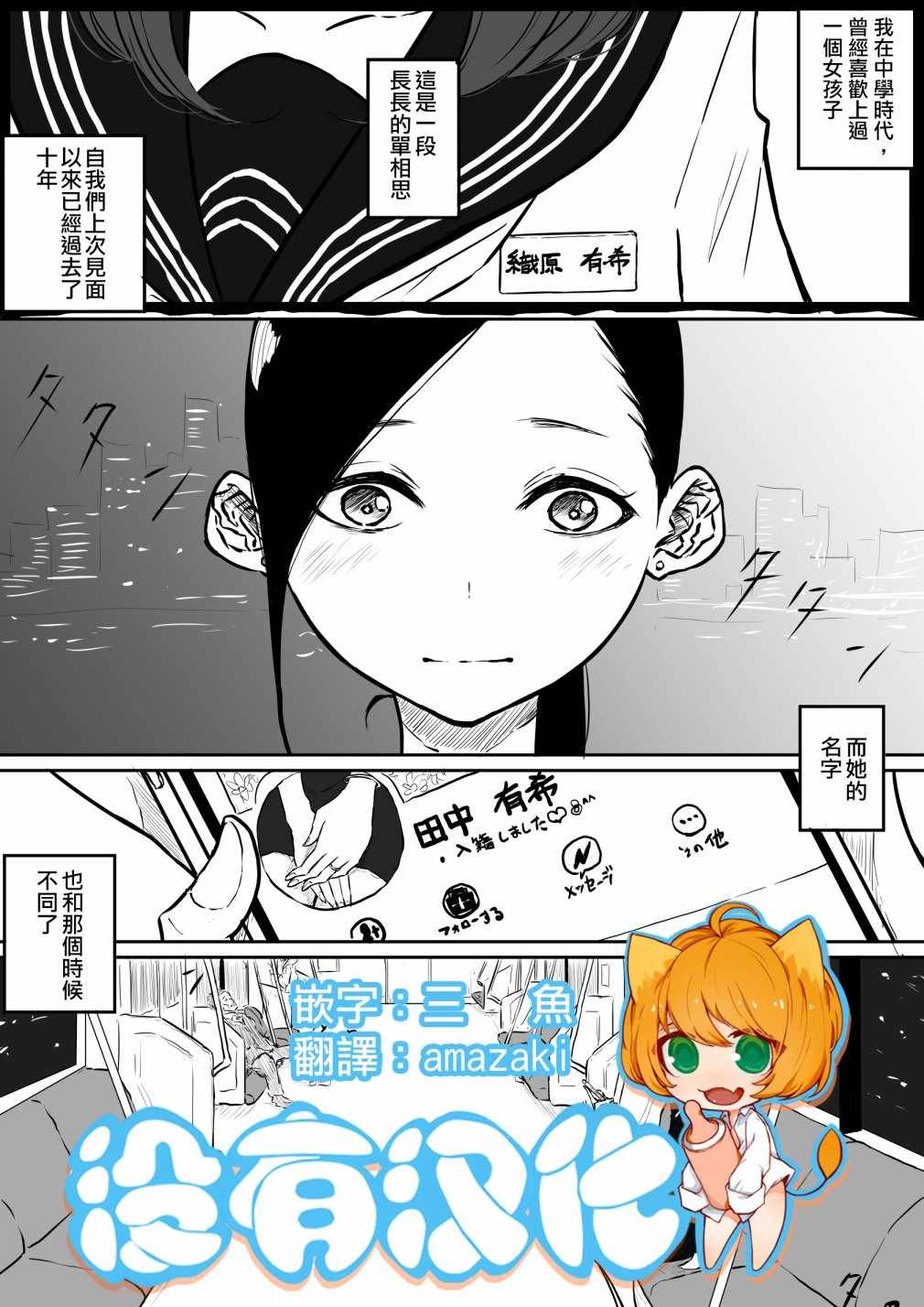 《Forever单相思百合》漫画 短篇