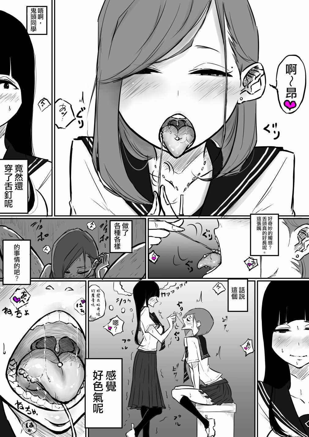 《在理科做这种实验的百合》漫画 做实验的百合 短篇