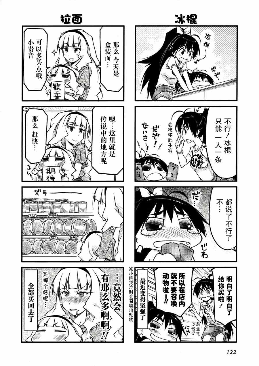 《迷你偶像！》漫画 迷你偶像 04卷附赠