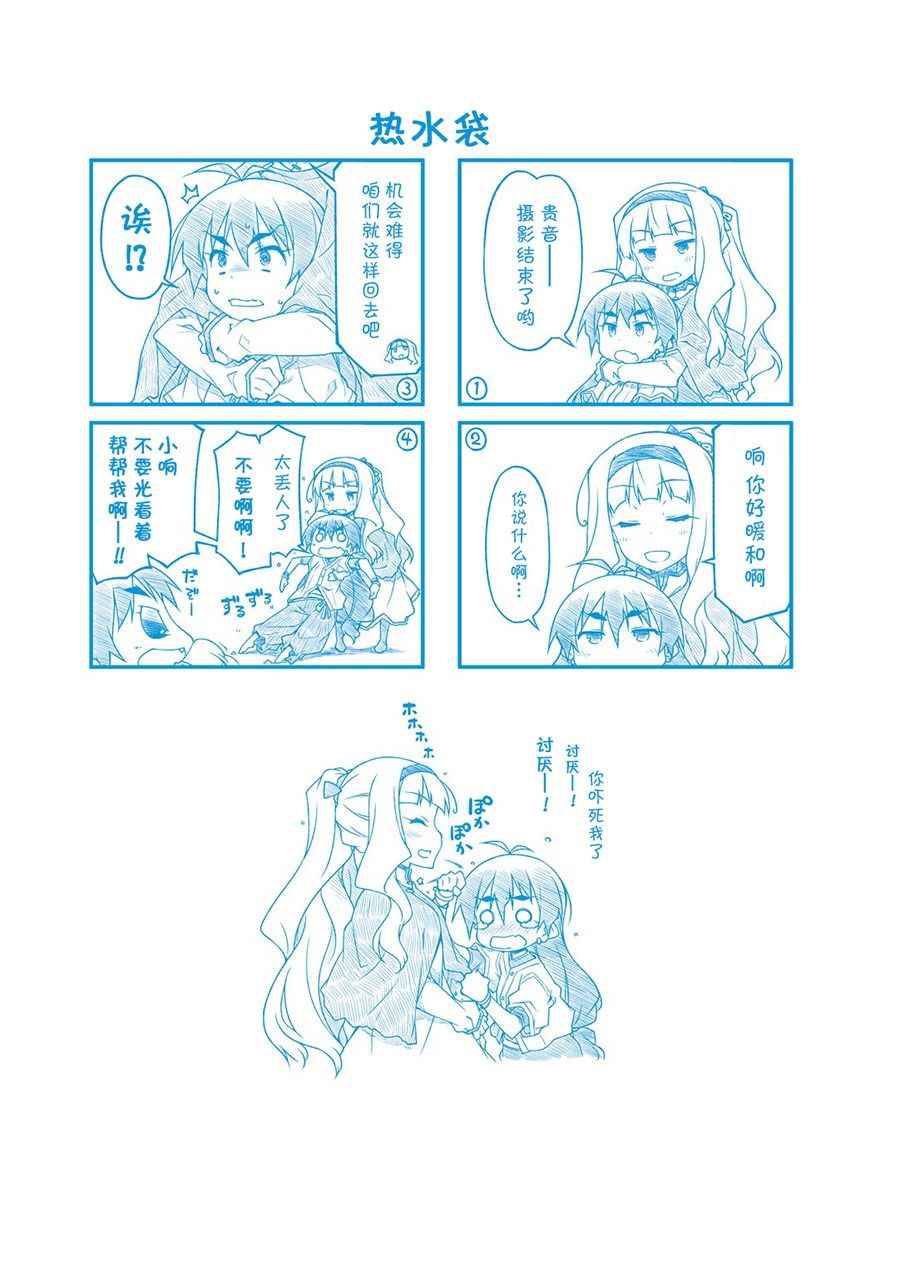 《迷你偶像！》漫画 迷你偶像 077集