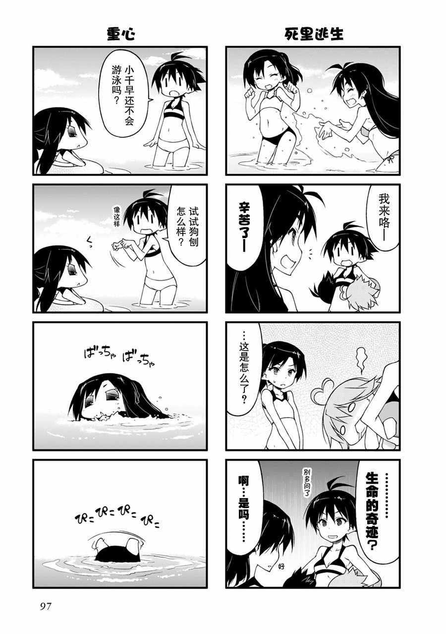 《迷你偶像！》漫画 迷你偶像 082集