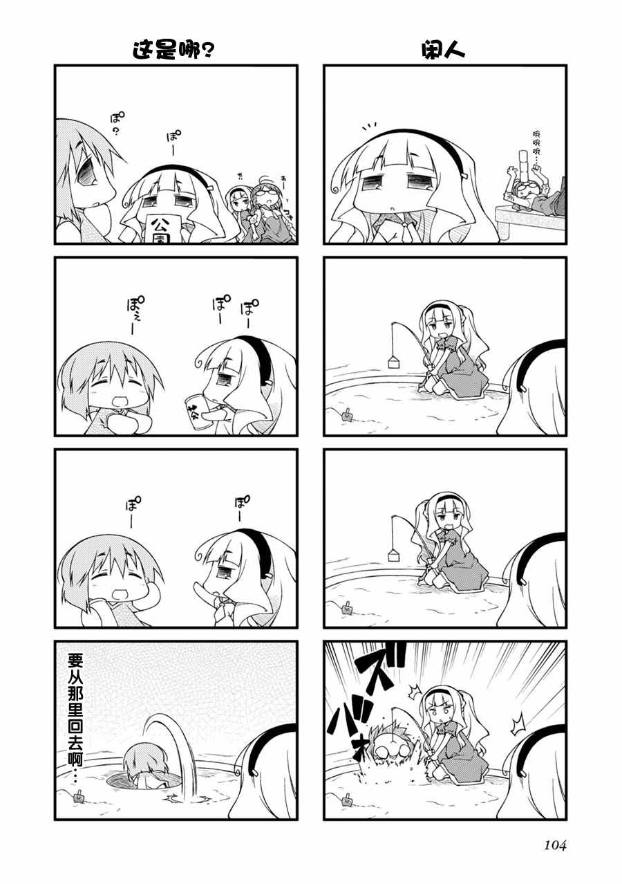 《迷你偶像！》漫画 迷你偶像 083集