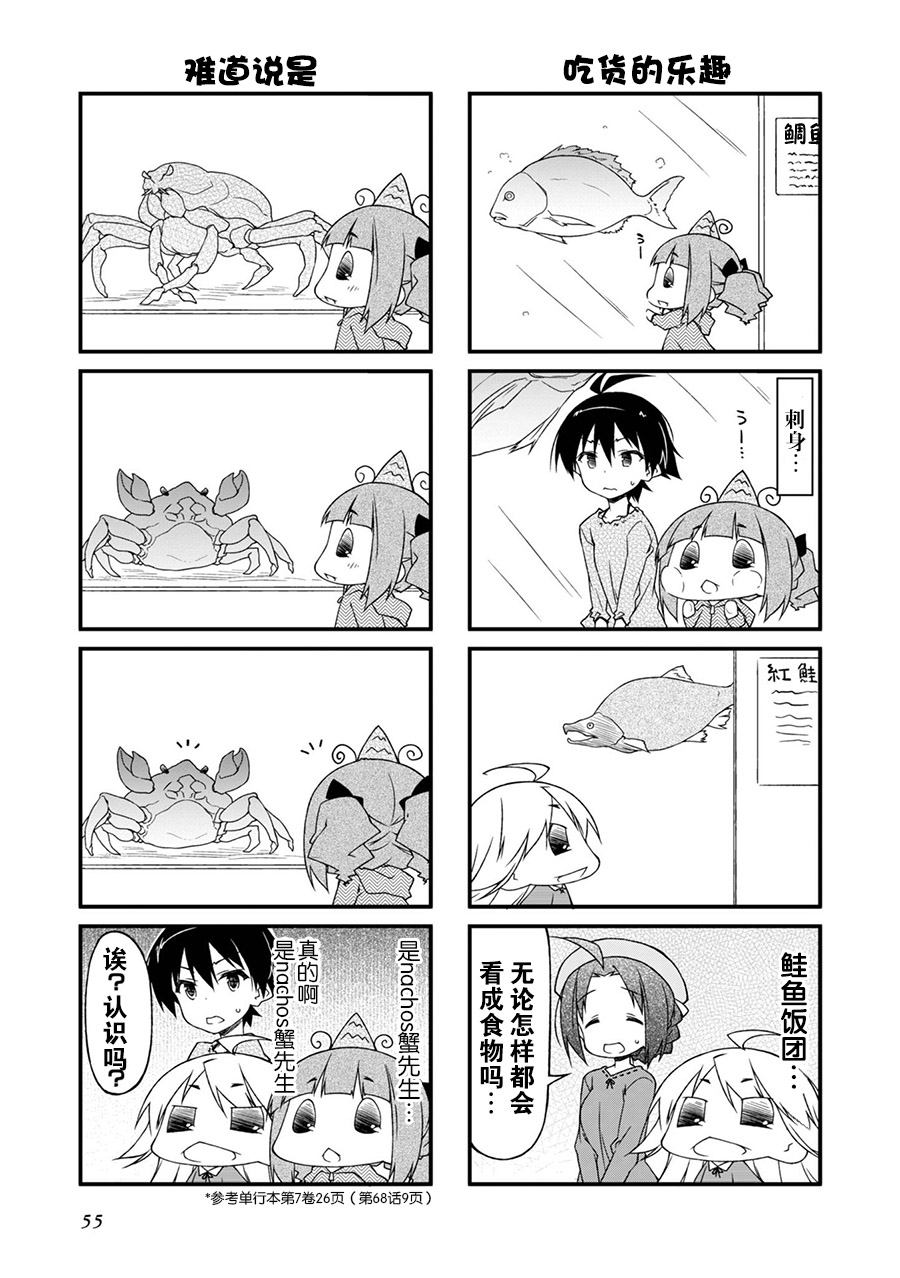 《迷你偶像！》漫画 迷你偶像 089集