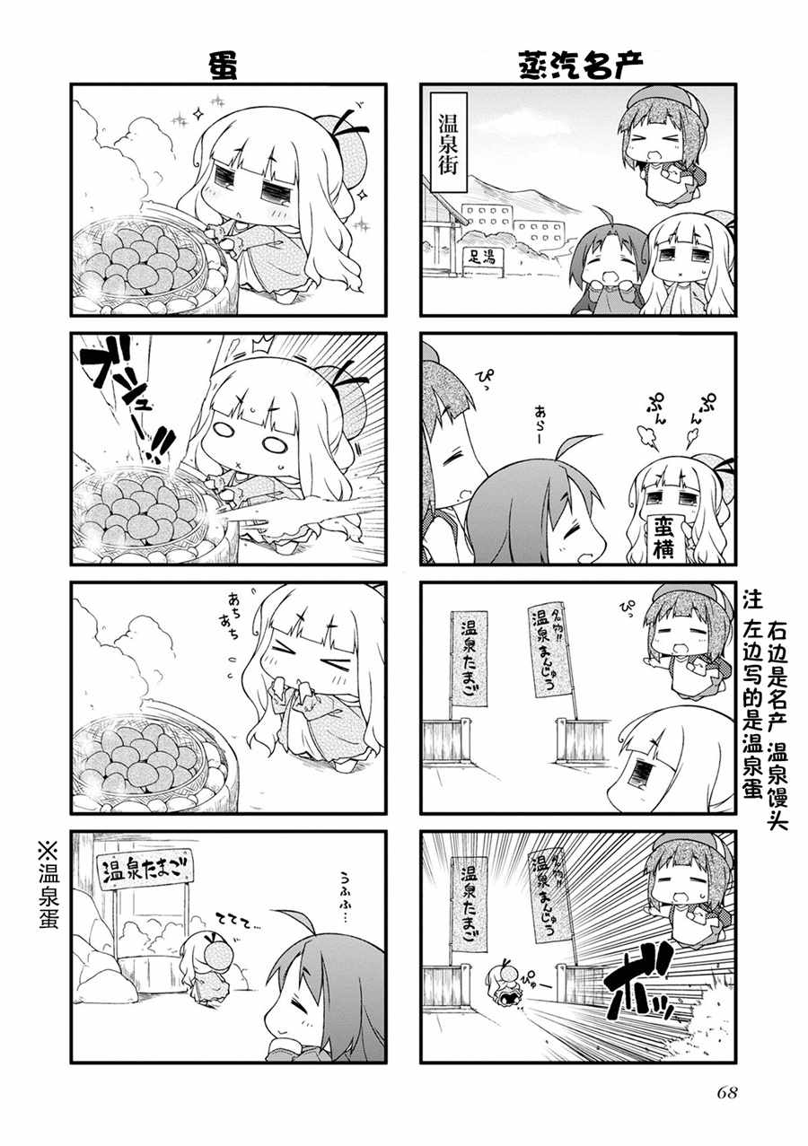 《迷你偶像！》漫画 迷你偶像 119集